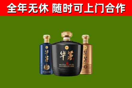 榆林烟酒回收华茅酒.jpg