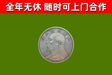 榆林烟酒回收袁大头.jpg